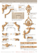 Reed & Cross Ribbon Lineal Moulding Right Hand, 78 3/4"w x 1"h x 1/2"d Carved Onlays White River Hardwoods